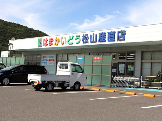 はまかいどう松山産直店