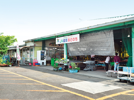 ふる里フレッシュあさの市