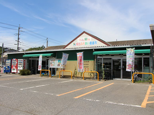 坂出ふれあい産直市