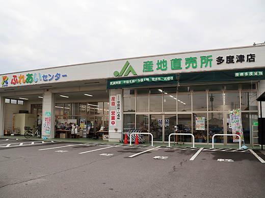 JA香川県 産地直売所 多度津店