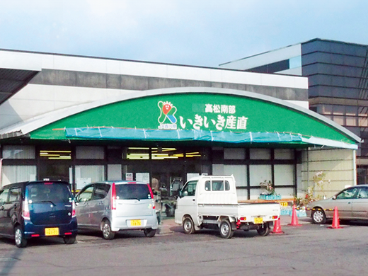いきいき産直林店