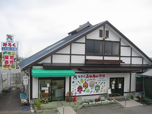 みろくふれあい市場