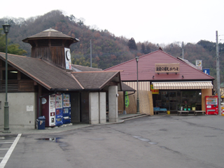 道の駅 しおのえ